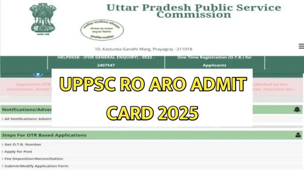 UPPSC RO ARO Admit card 2025