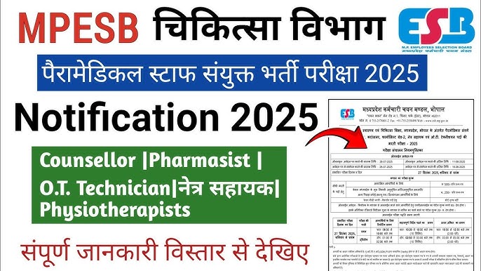 MPESB Paramedical Vacancy 2025