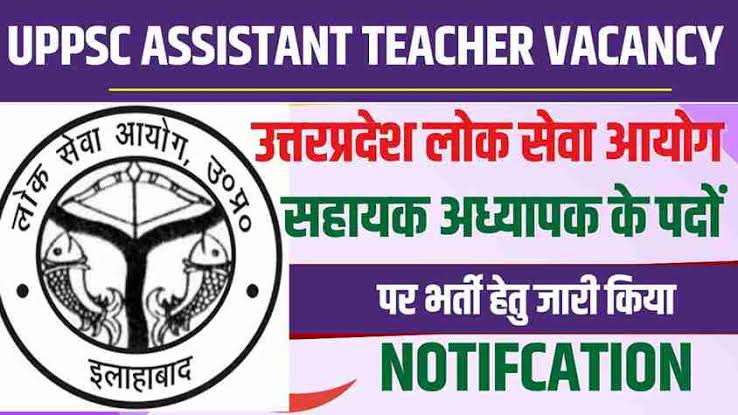 UPPSC Assistant Teacher LT grade vacancy 2025