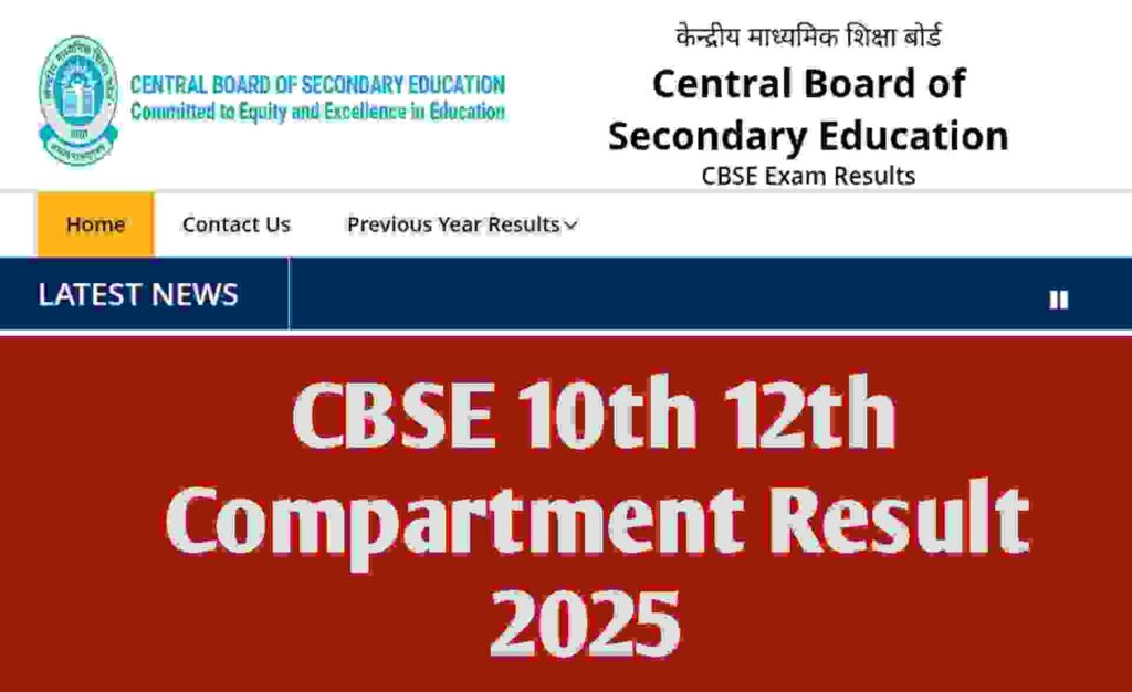 CBSE 10th & 12th Supplementary Result 2025 : @results.cbse.nic.in
